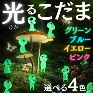 ひかるこだま