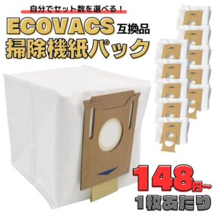 掃除機の紙パック