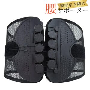 腰痛ベルト
