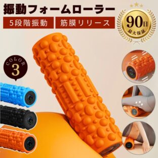 フォームローラー
