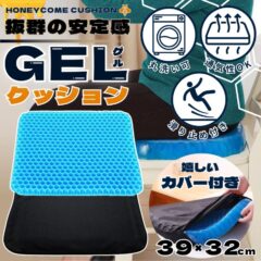 ゲルクッションの冷感・温感機能付きモデル:季節に合わせた選び方