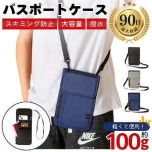 パスポートケース