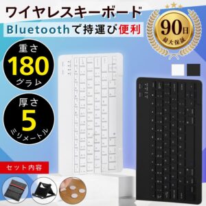 ワイヤレスキーボード